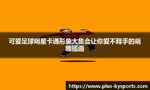 开云kaiyun网页版